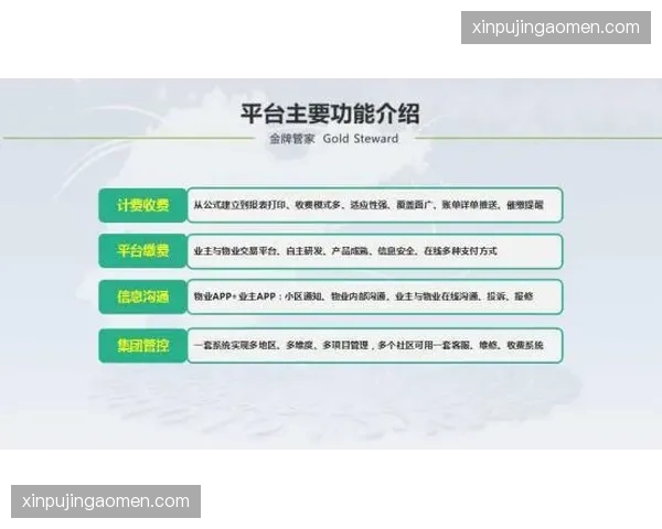 赛事组织者建立互动反馈响应中心 投诉处理时效进入分钟级